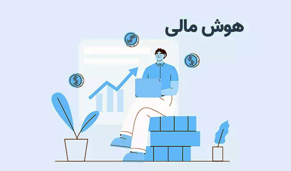 هوش اقتصادی چیست