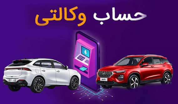 راهنمای کامل حساب وکالتی